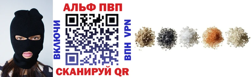 Alfa_PVP Соль  Чистополь 