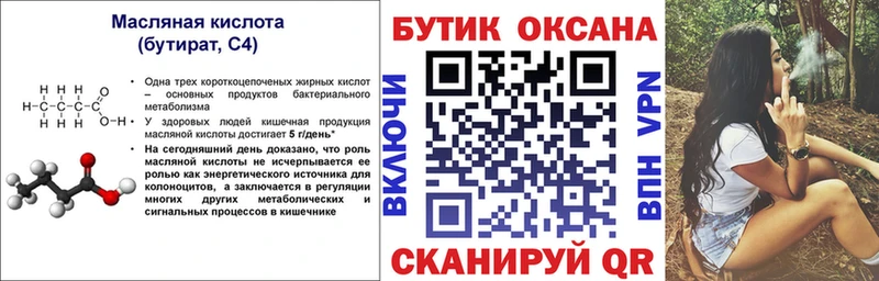 Бутират буратино  гидра зеркало  Чистополь 