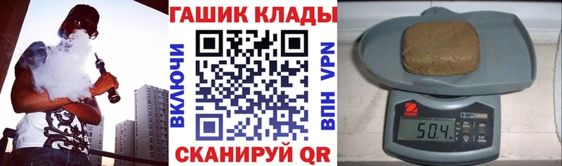 ГАШ гашик  купить наркотики цена  Чистополь 