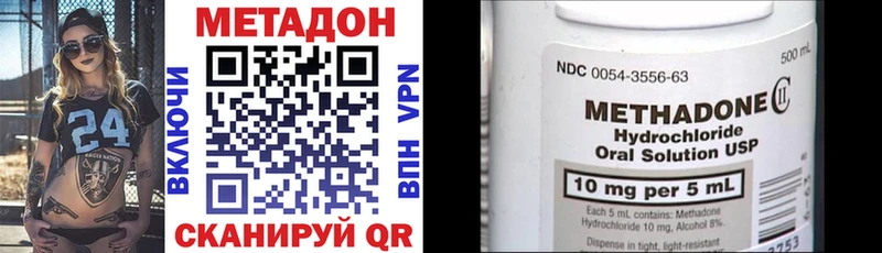 МЕТАДОН кристалл  Чистополь 